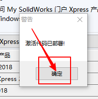 SolidWorks免费版