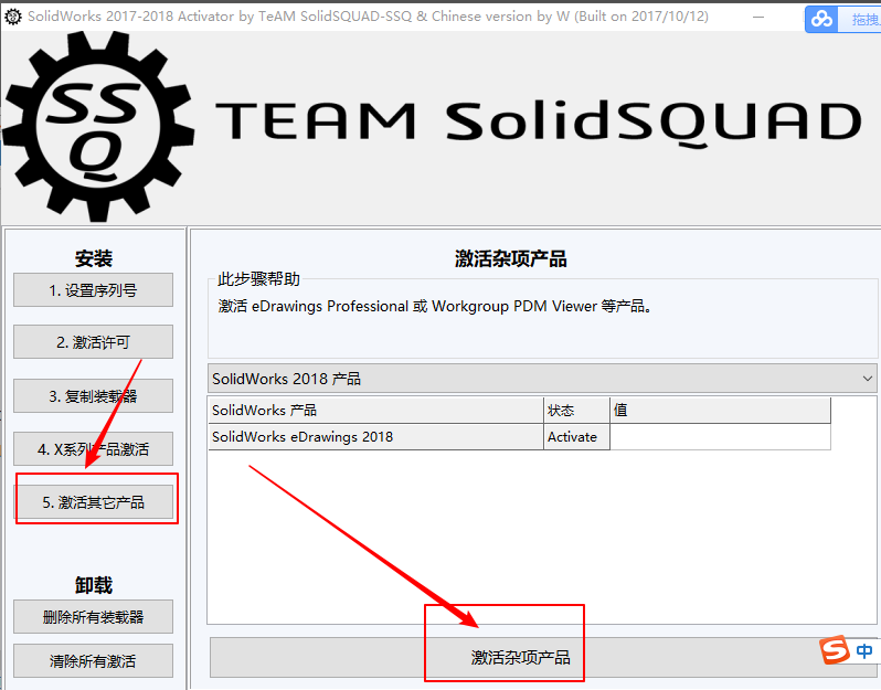 SolidWorks免费版