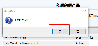 SolidWorks免费版