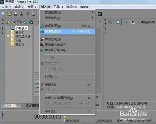 vegas pro18破解版