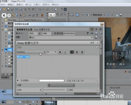 vegas pro18破解版