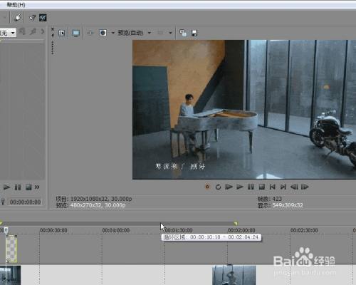 vegas pro18破解版