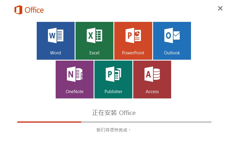 【office2016激活版百度网盘】office2016激活版免激活下载 版