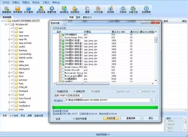 【美亚柏科取证大师下载】美亚柏科取证大师专业版 v2021 官方最新版(附使用教程)