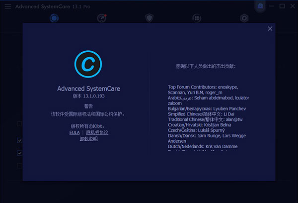 【Advanced SystemCare 13 激活版下载】Advanced SystemCare 13中文激活版 v13.6.0.291 免费版(附永久激活码)