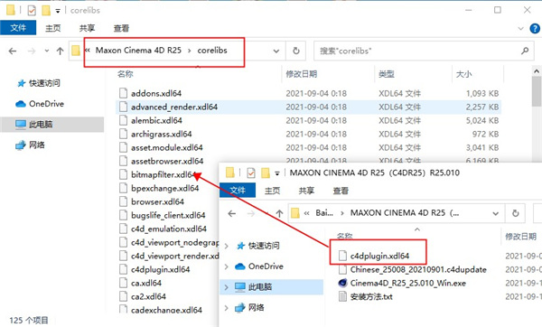 Cinema 4D R25破解版安装教程7