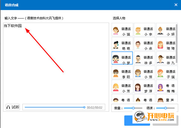 万彩办公大师免费版