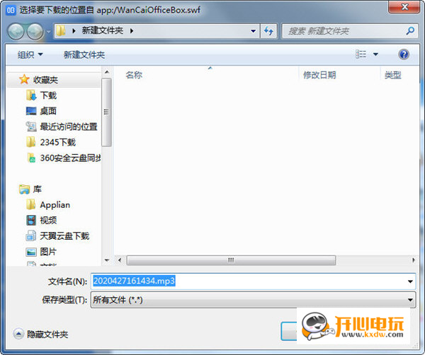 万彩办公大师免费版