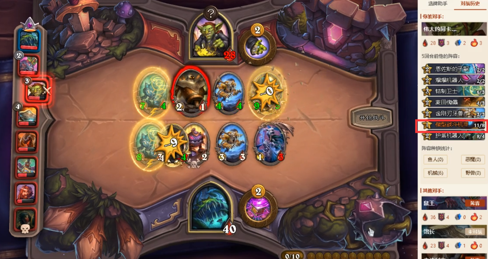 炉石传说盒子酒馆战棋助手