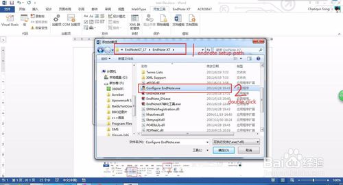 EndNote绿色中文版