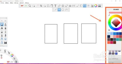 sketchbook破解版百度云