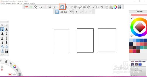 sketchbook破解版百度云
