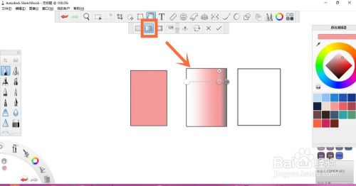 sketchbook破解版百度云