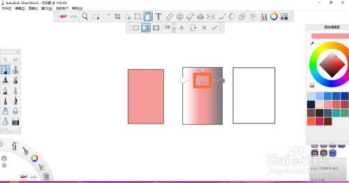 sketchbook破解版百度云