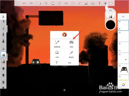 sketchbook破解版百度云