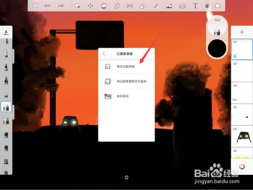 sketchbook破解版百度云