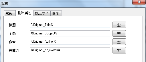 拆分PDF方法截图9