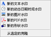 添加水印方法截图5