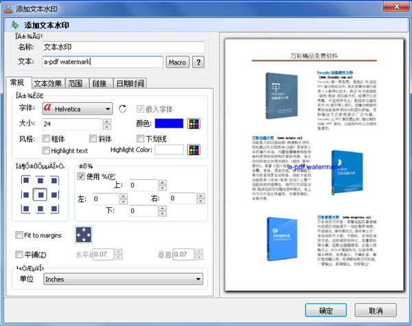 添加水印方法截图6