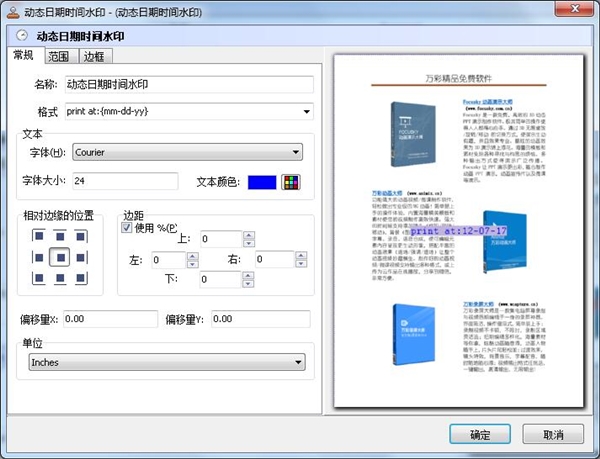 添加水印方法截图7