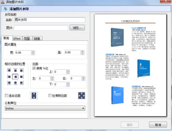 添加水印方法截图8