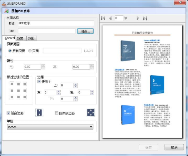 添加水印方法截图9