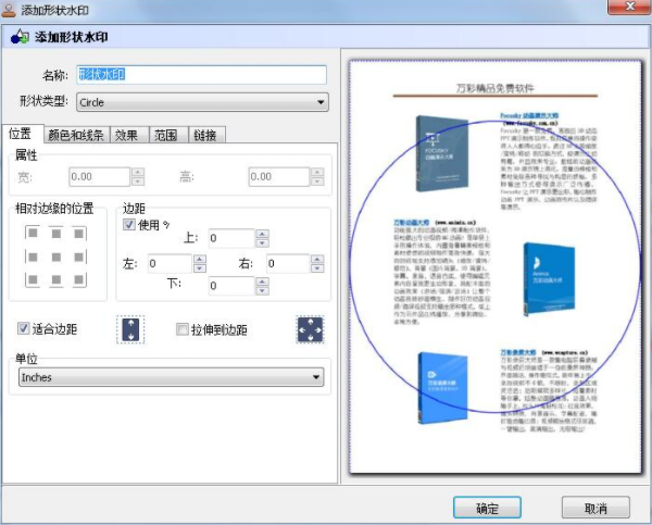 添加水印方法截图10