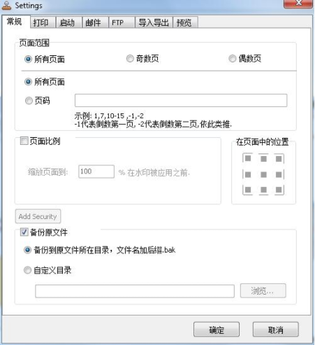添加水印方法截图10