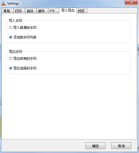 添加水印方法截图15