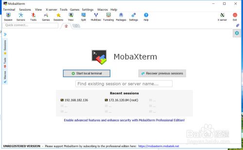 mobaxterm吾爱破解