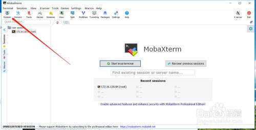mobaxterm吾爱破解
