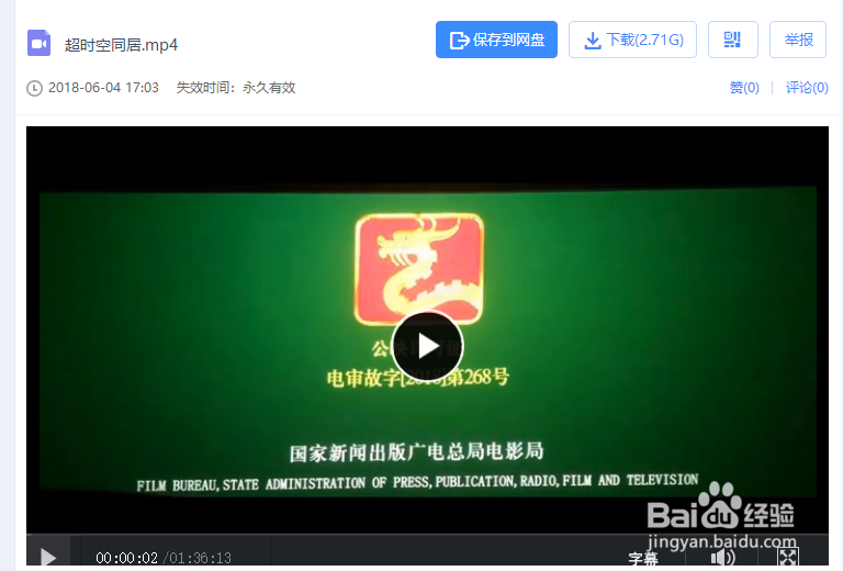 Speedpan使用方法2