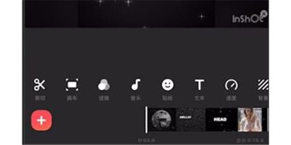 Inshot视频编辑最新版截图