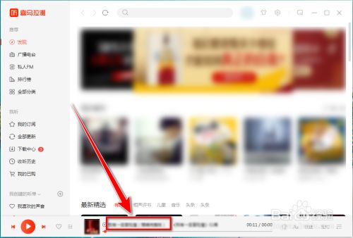 喜马拉雅使用方法