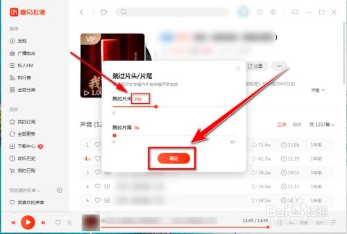 喜马拉雅使用方法4