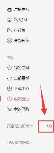 喜马拉雅使用方法6
