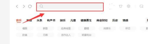 喜马拉雅使用方法12