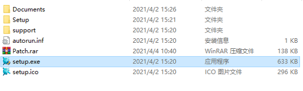 CAXA2021破解补丁使用方法1