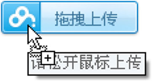 百度云网盘电脑版截图