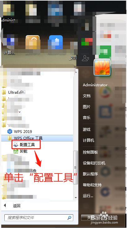 Office 2016破解版百度网盘常见问题4