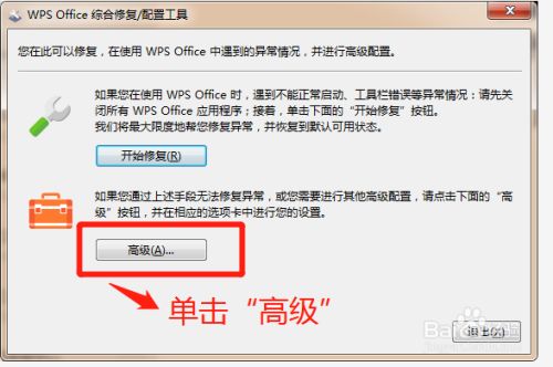Office 2016破解版百度网盘常见问题5