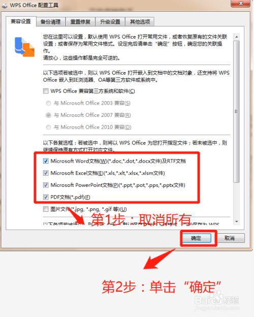 Office 2016破解版百度网盘常见问题7