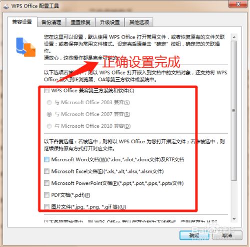 Office 2016破解版百度网盘常见问题8
