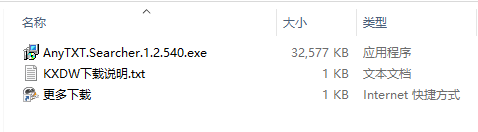 AnyTXT Searcher中文版安装步骤截图1
