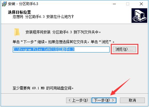 傲梅分区助手绿色破解版