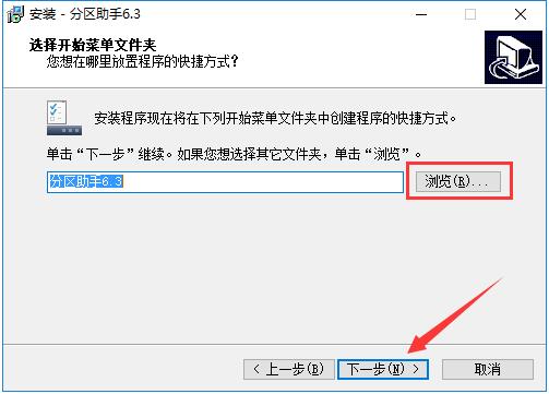 傲梅分区助手绿色破解版