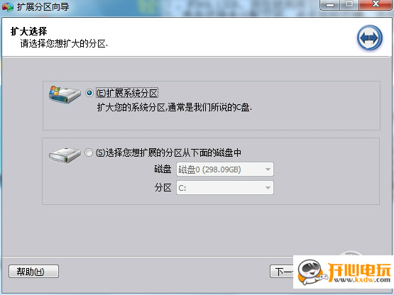 傲梅分区助手绿色破解版