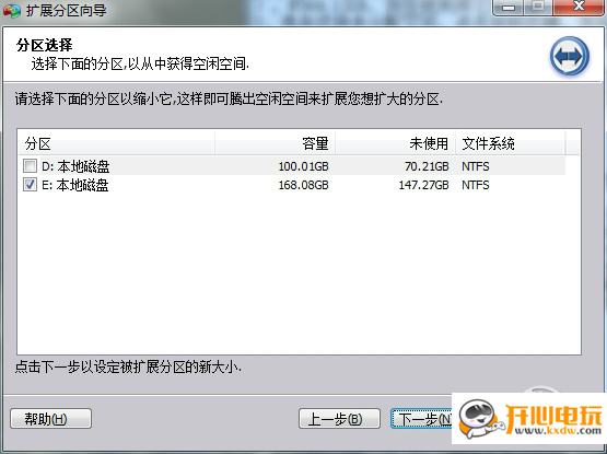 傲梅分区助手绿色破解版