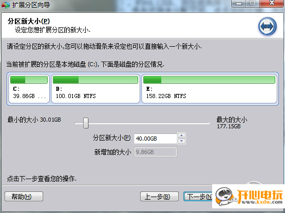 傲梅分区助手绿色破解版