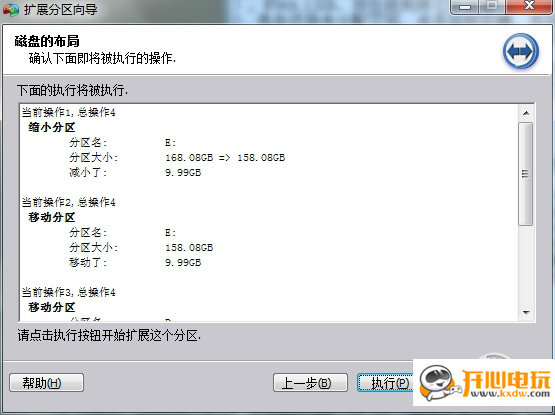 傲梅分区助手绿色破解版